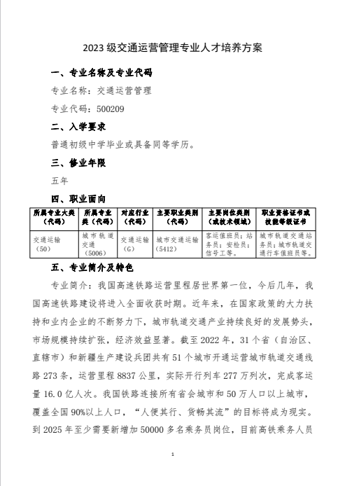 微信图片_20240508091157.png