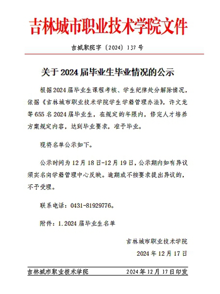 QQ图片20241218080526_副本.jpg